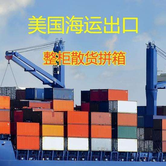 美國FBA整柜直送費用明細(xì)怎么樣？