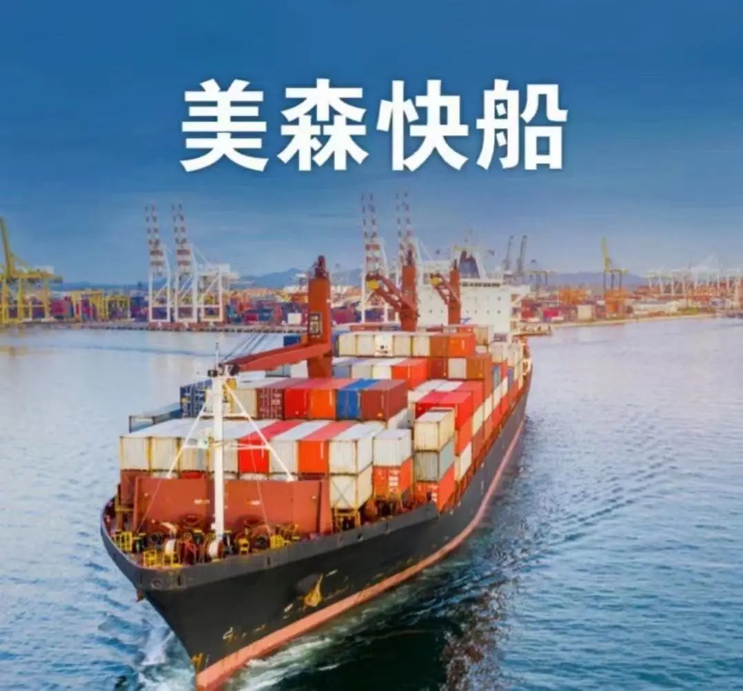 美森加班船是CLX+，與正班船CLX有什么區(qū)別？