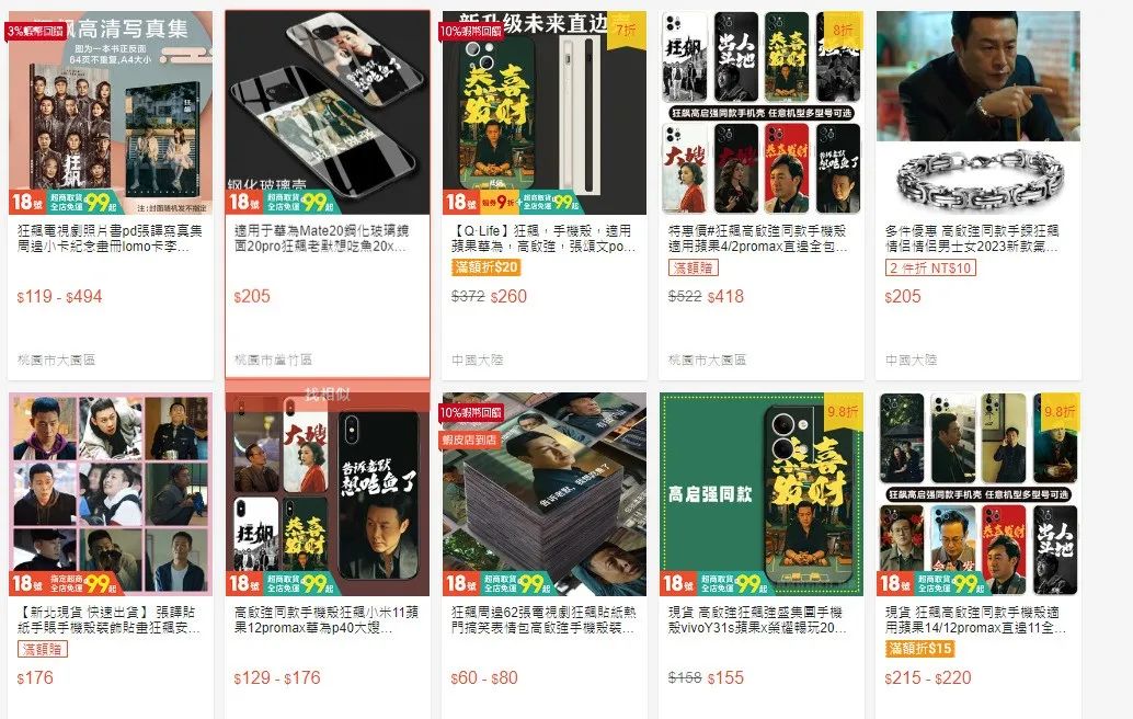 跨境電商也狂飆，這些野生周邊要怎么走？