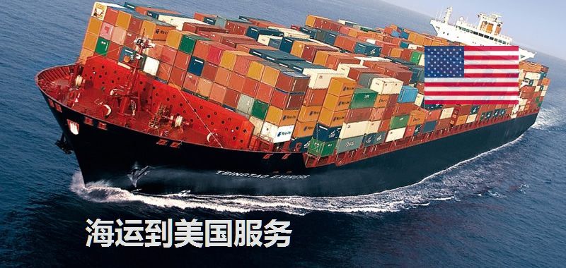 美國(guó)fba頭程運(yùn)輸費(fèi)用多少？