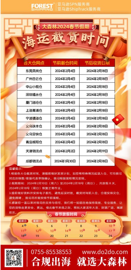 截倉(cāng)時(shí)間.jpg