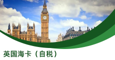 英國?？ǎㄗ远悾?
                                    title=